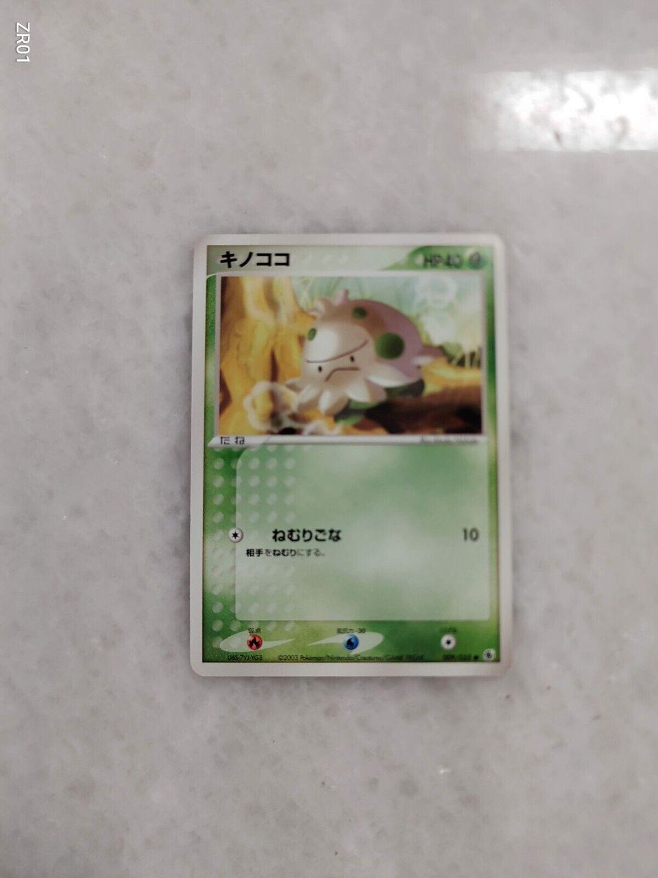 PSA 10 Shroomish EX Crystal Guardians graded Pokémon card