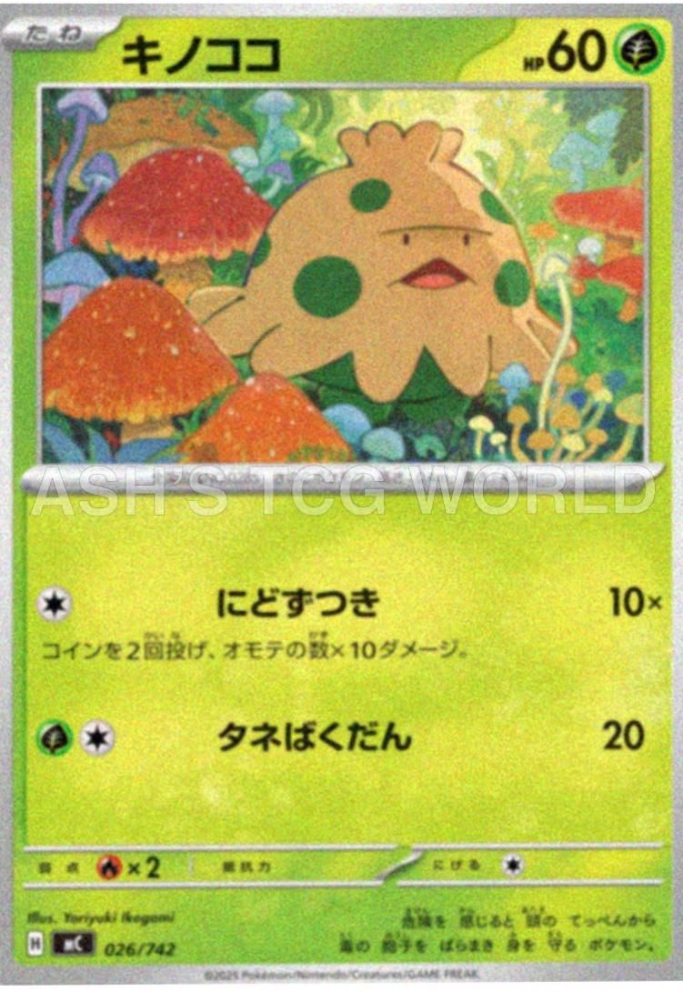 PSA 10 Shroomish Battle Styles graded Pokémon card