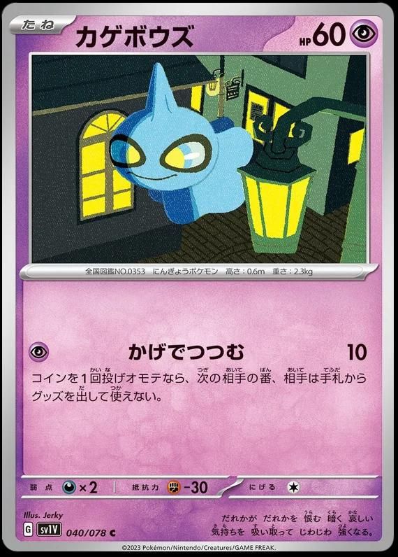 PSA 10 Shuppet EX Deoxys graded Pokémon card