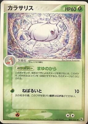 PSA 10 Silcoon PCG Quick Construction Pack graded Pokémon card