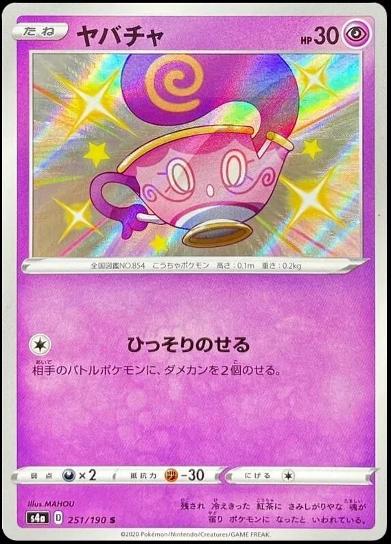 Best Graded Sinistea Cards: Collector & Investor Guide