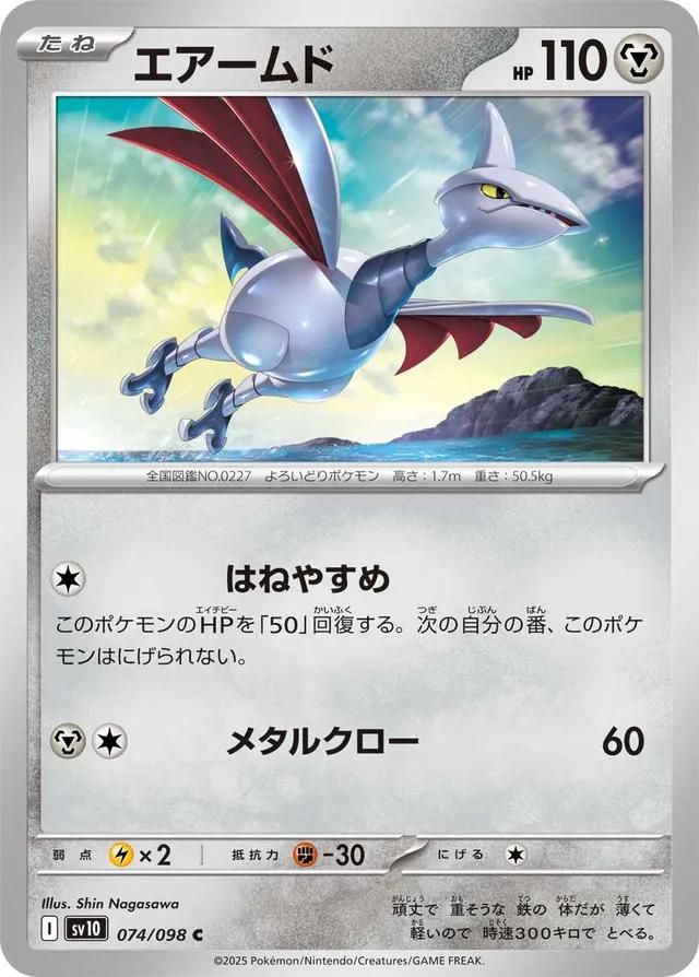PSA 10 Skarmory EX Team Rocket Returns graded Pokémon card