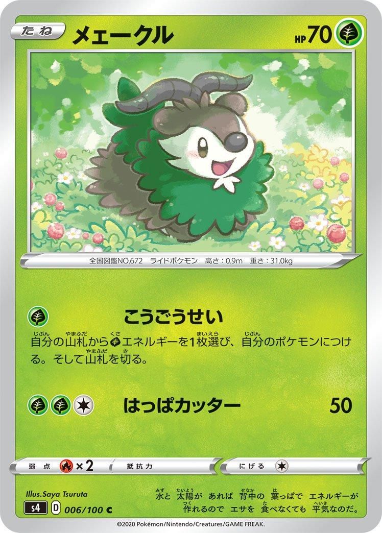 PSA 10 Skiddo Awakening of Psychic Kings graded Pokémon card