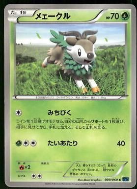 PSA 10 Skiddo Collection X graded Pokémon card