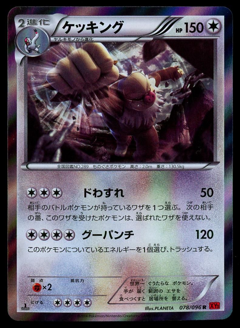 PSA 10 Slaking Rising Rivals graded Pokémon card