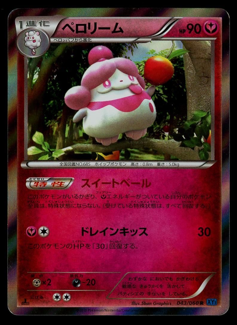 PSA 10 Slurpuff Collection X graded Pokémon card