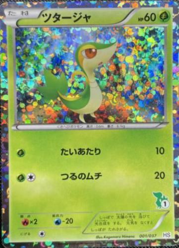 PSA 10 Snivy Pokémon Card Game BW Beginning Set graded Pokémon card