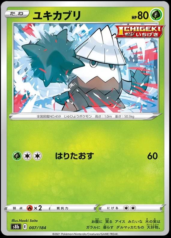 PSA 10 Snover Unbroken Bonds graded Pokémon card