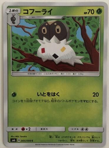 PSA 10 Spewpa Phantom Forces graded Pokémon card