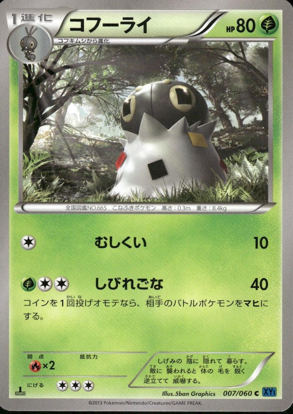 PSA 10 Spewpa Collection X graded Pokémon card