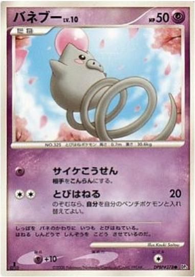 PSA 10 Spoink Mysterious Treasures graded Pokémon card