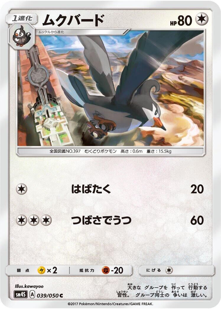 PSA 10 Staravia Legends Awakened graded Pokémon card