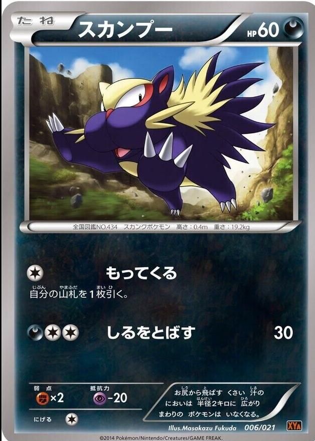 PSA 10 Stunky Battle Region graded Pokémon card