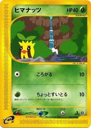 PSA 10 Sunkern Unbroken Bonds graded Pokémon card