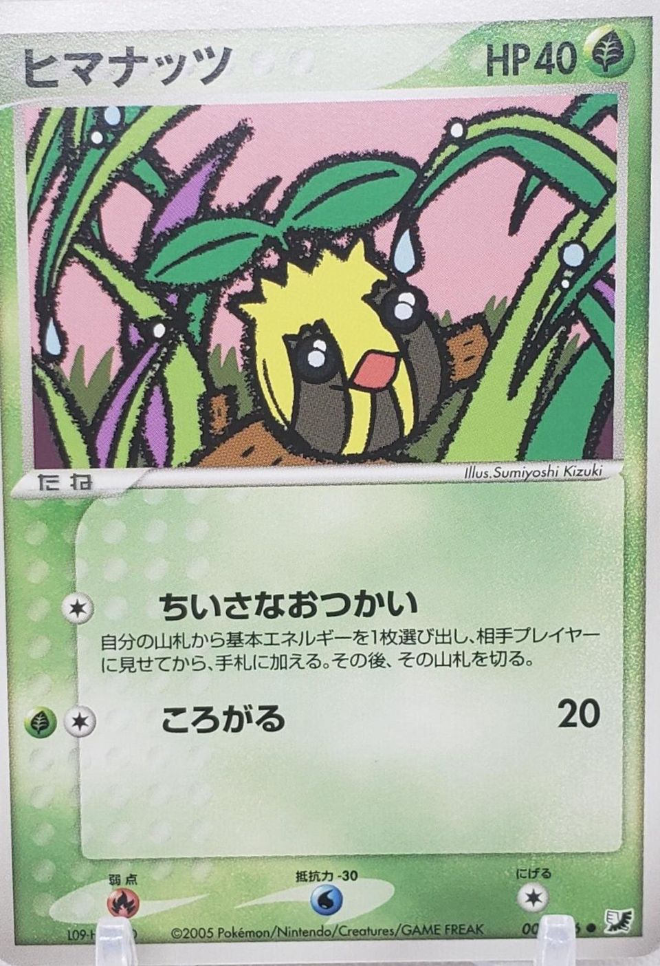 PSA 10 Sunkern Battle Styles graded Pokémon card