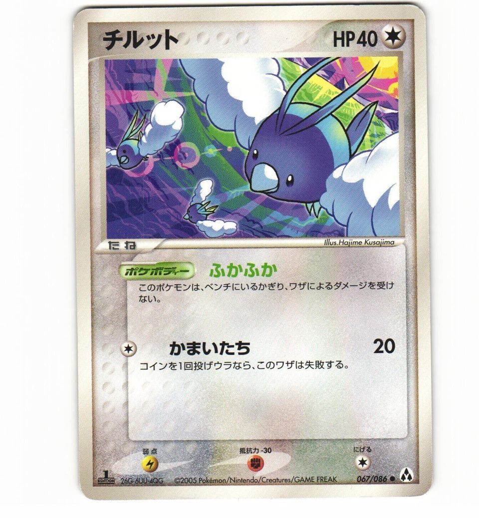 PSA 10 Swablu Mirage Forest graded Pokémon card