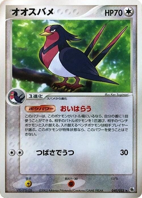 PSA 10 Swellow EX Emerald graded Pokémon card