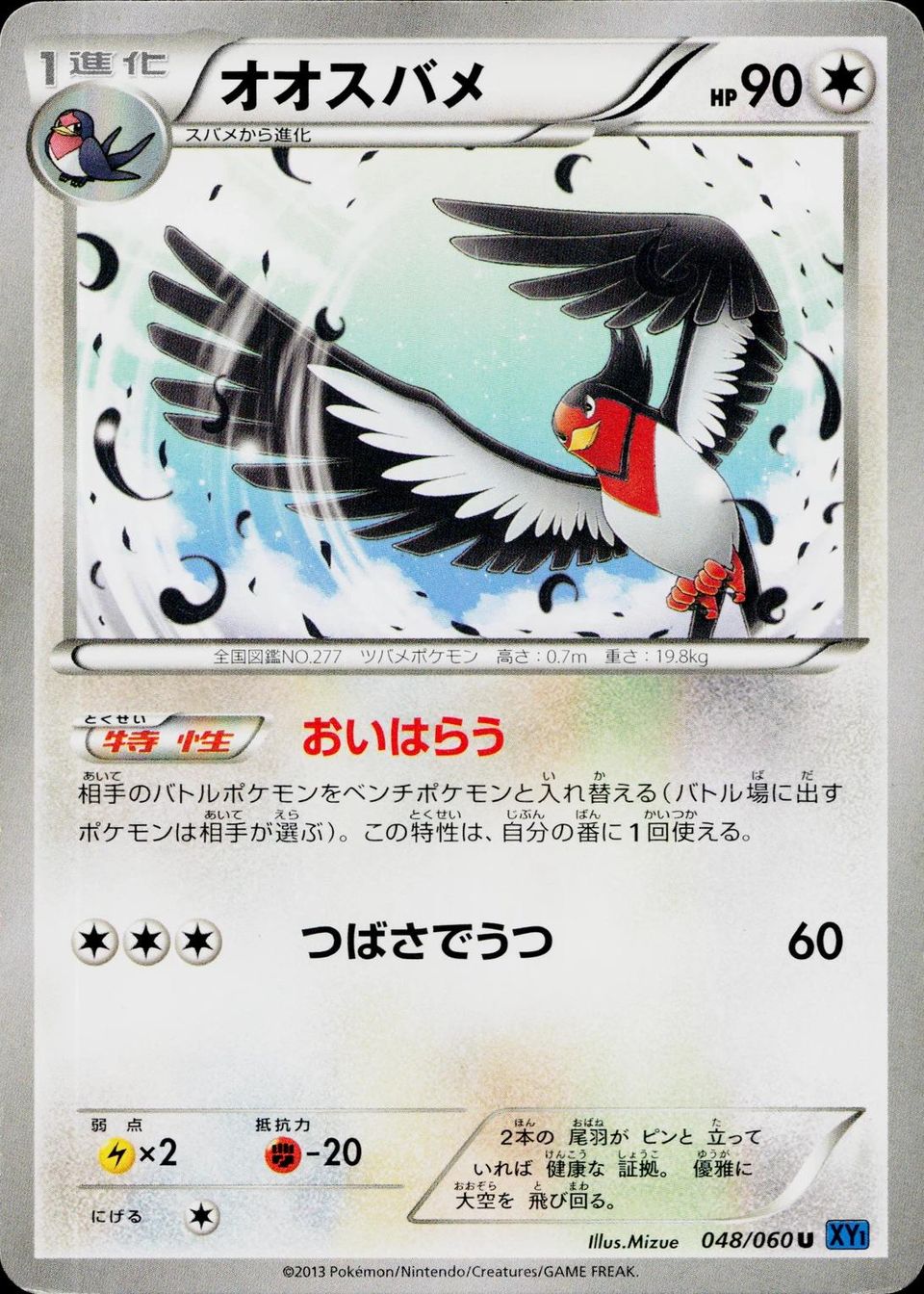PSA 10 Swellow Power Keepers graded Pokémon card