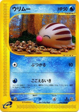 PSA 10 Swinub Mysterious Treasures graded Pokémon card
