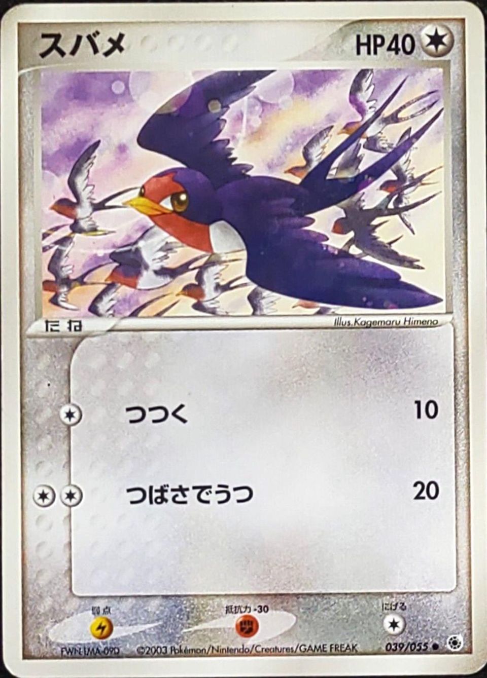 PSA 10 Taillow EX Power Keepers graded Pokémon card