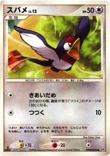 PSA 10 Taillow Mysterious Treasures graded Pokémon card