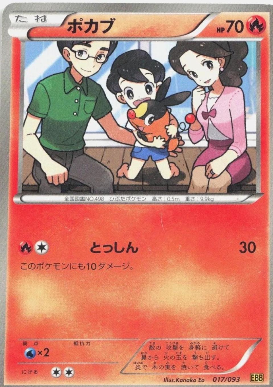 PSA 10 Tepig Emerging Powers graded Pokémon card