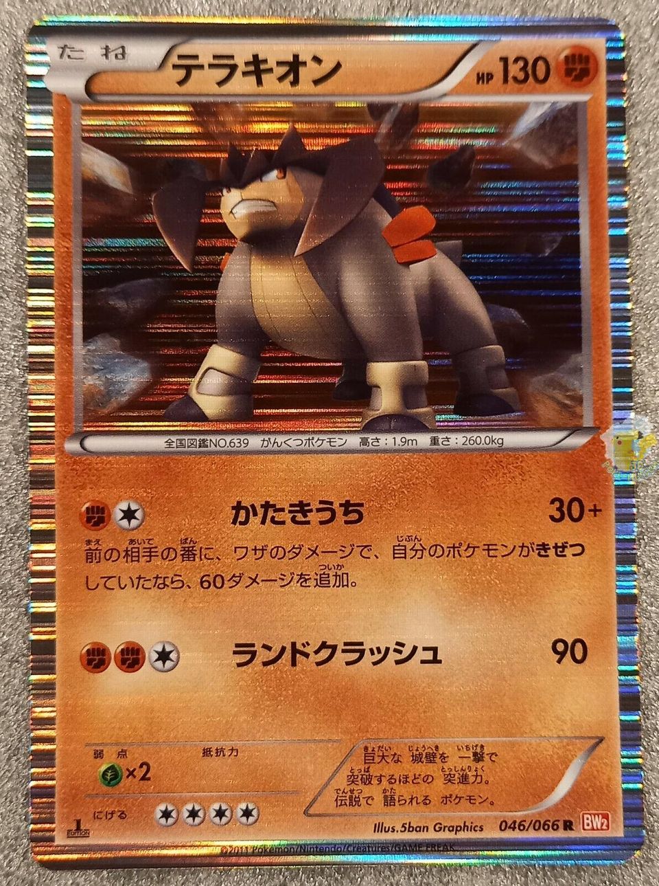 PSA 10 Terrakion McDonald's Collection 2012 graded Pokémon card