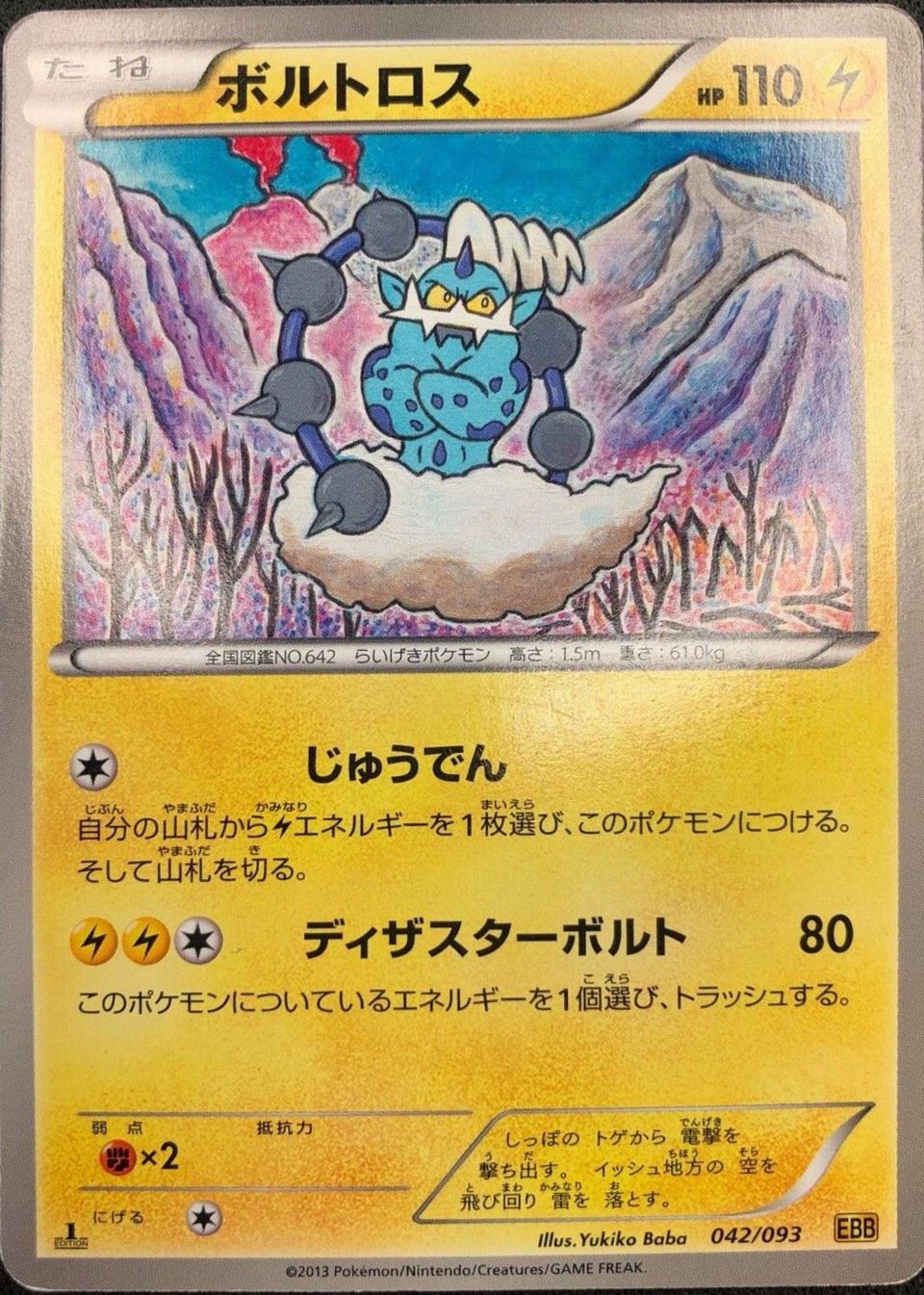 PSA 10 Thundurus EX Battle Boost graded Pokémon card