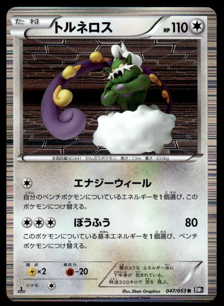 PSA 10 Tornadus Red Collection graded Pokémon card