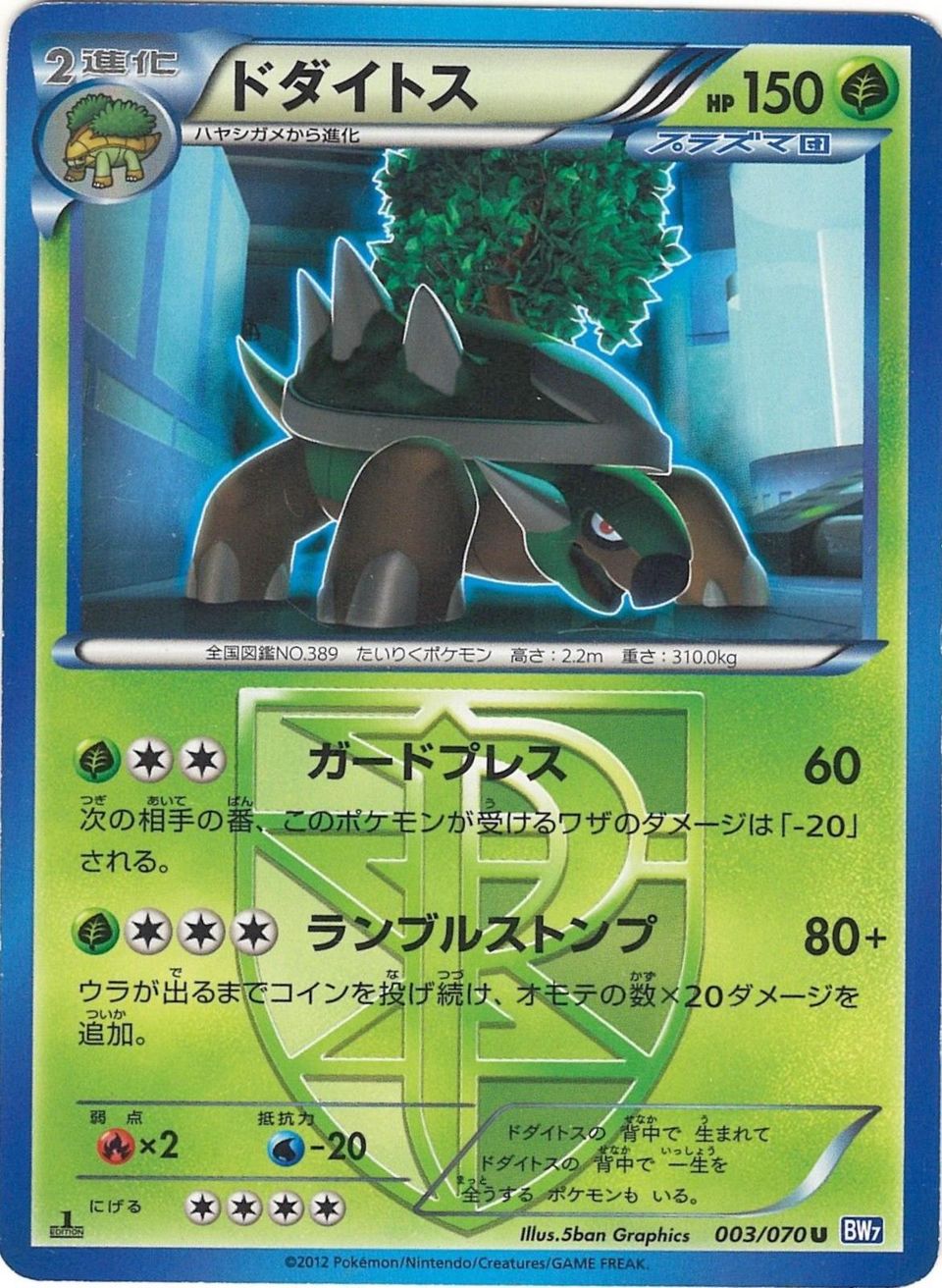 PSA 10 Torterra Plasma Freeze graded Pokémon card