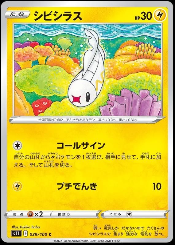 Best Graded Tynamo Cards: Collector & Investor Guide