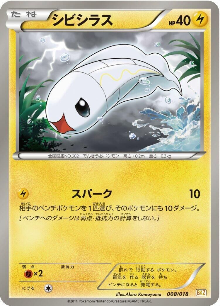 PSA 10 Tynamo EX Battle Boost graded Pokémon card