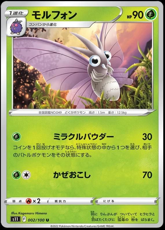 PSA 10 Dark Venomoth Team Rocket graded Pokémon card