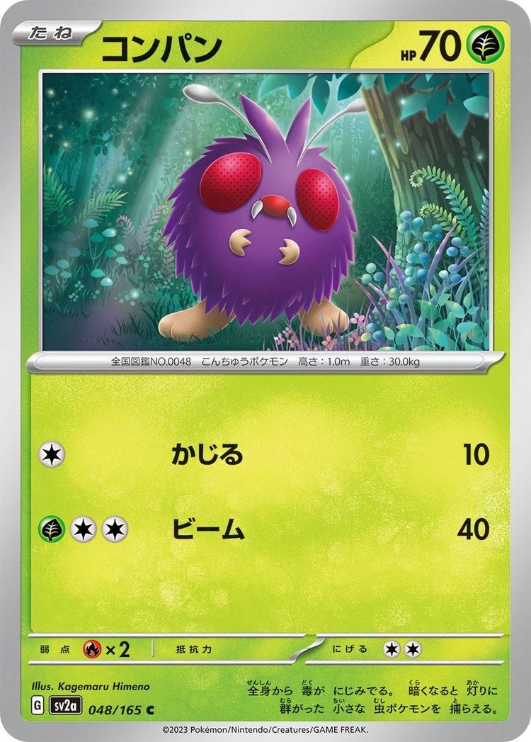 PSA 10 Venonat Scarlet & Violet graded Pokémon card