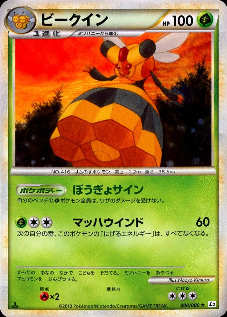 PSA 10 Vespiquen Legends Awakened graded Pokémon card