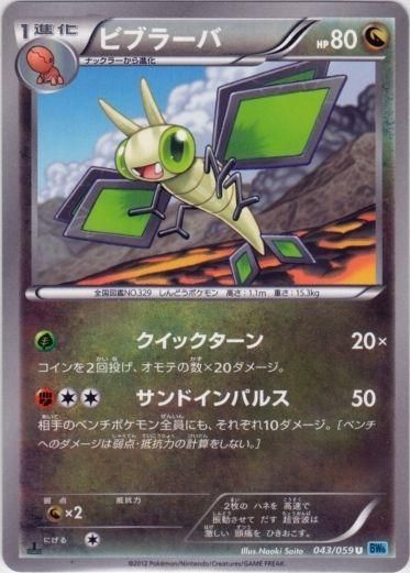 PSA 10 Vibrava Plasma Freeze graded Pokémon card