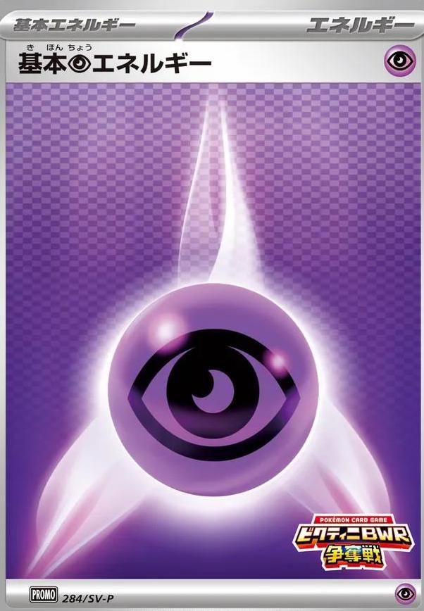 PSA 10 Victini BW-P Promotional Cards graded Pokémon card