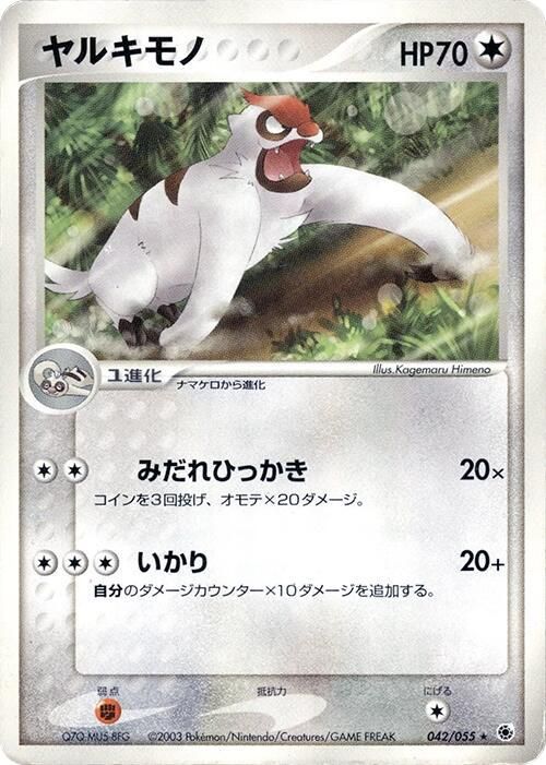 PSA 10 Vigoroth EX Deoxys graded Pokémon card
