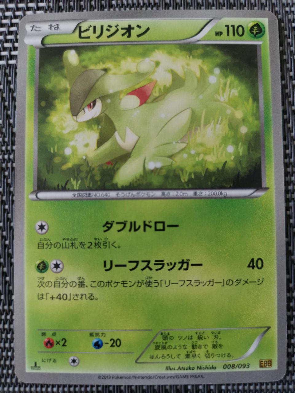 PSA 10 Virizion Battle Boost graded Pokémon card
