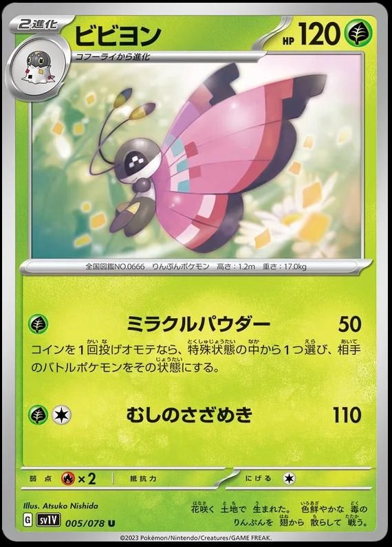 PSA 10 Vivillon Starter Set M Mewtwo-EX graded Pokémon card