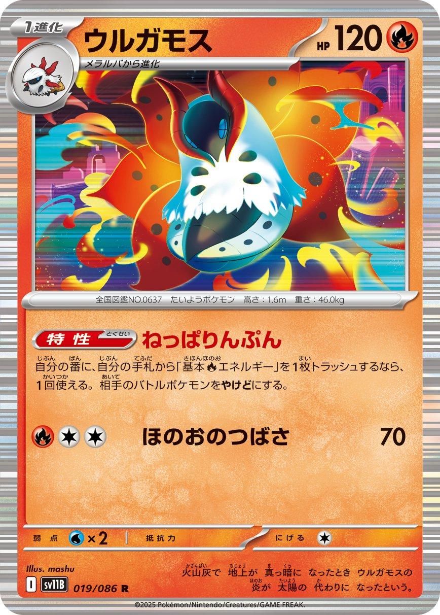 PSA 10 Volcarona Emerging Powers graded Pokémon card