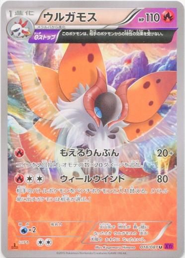 PSA 10 Volcarona Legendary Treasures graded Pokémon card