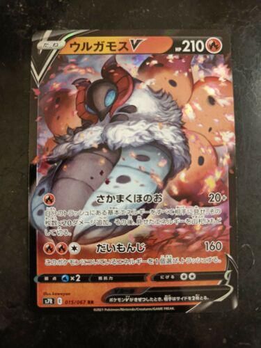 PSA 10 Volcarona Next Destinies graded Pokémon card