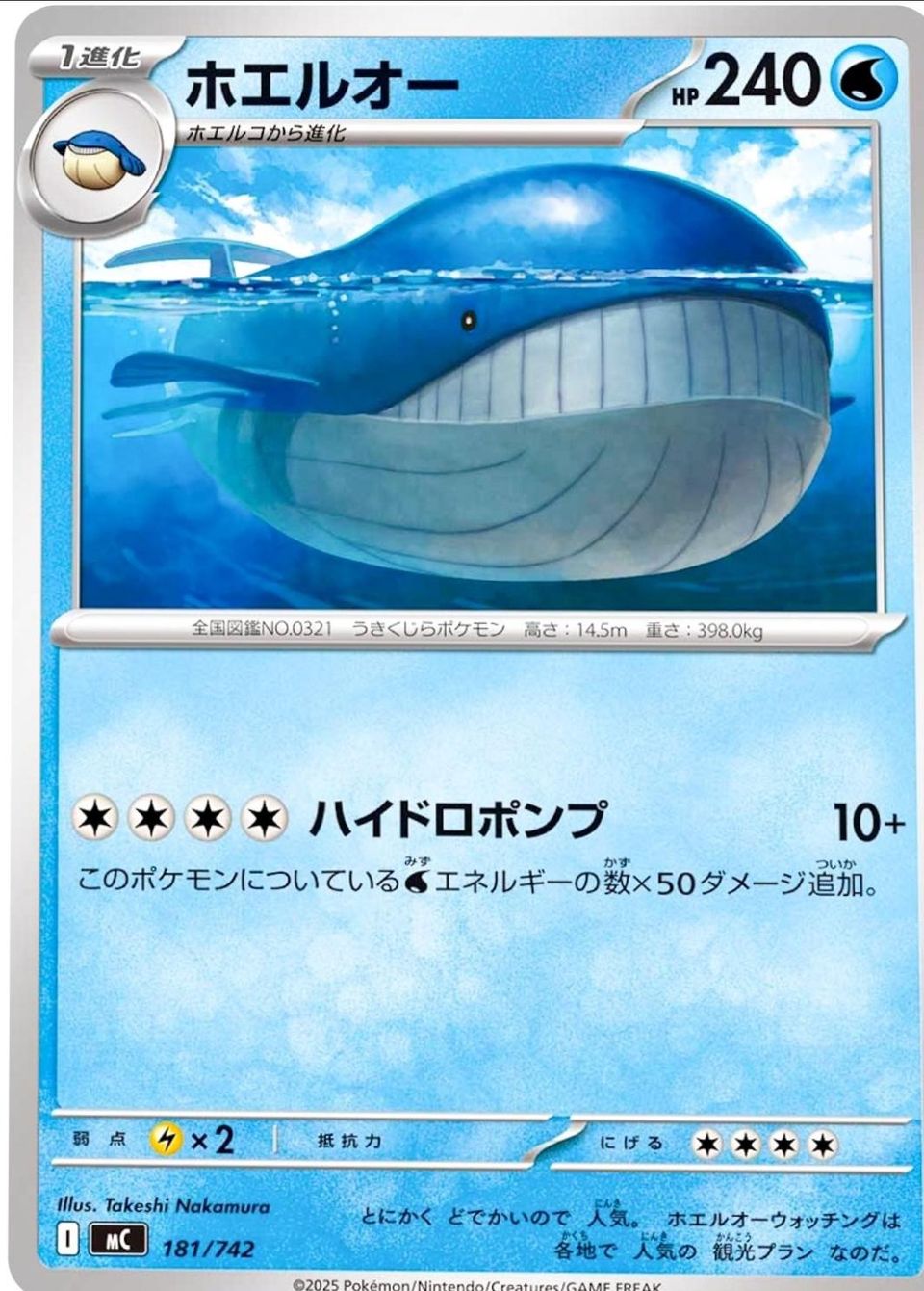 PSA 10 Wailord McDonald's Collection 2019 graded Pokémon card