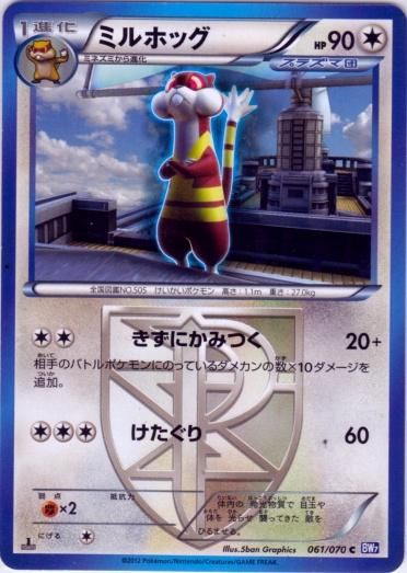 PSA 10 Watchog Plasma Gale graded Pokémon card