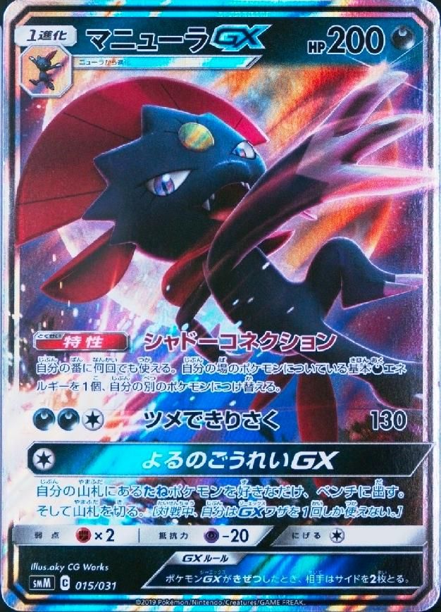 PSA 10 Weavile Pokémon Japanese 20th Anniversary Team Rocket Special Case graded Pokémon card