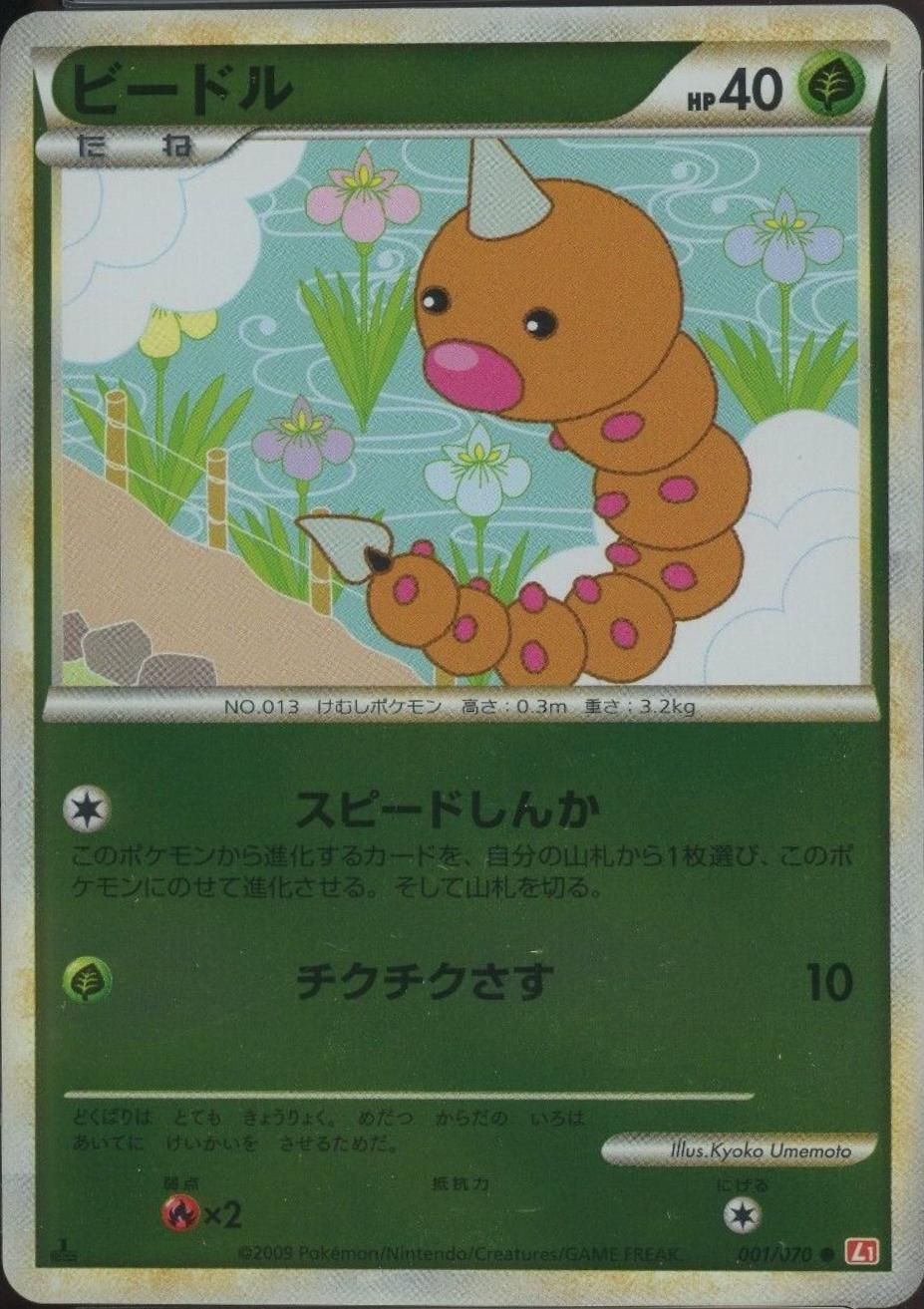 PSA 10 Weedle Pokémon GO graded Pokémon card