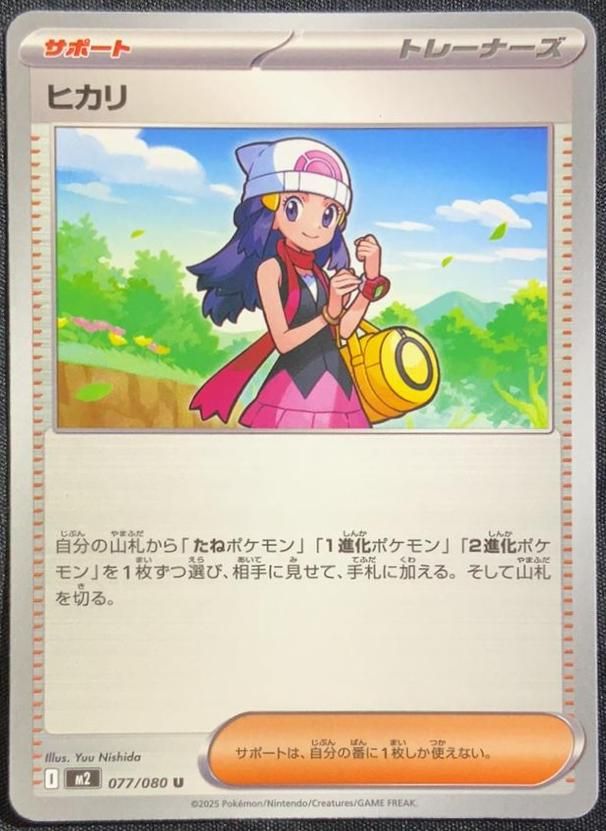 PSA 10 Weepinbell Bulbasaur Deck graded Pokémon card