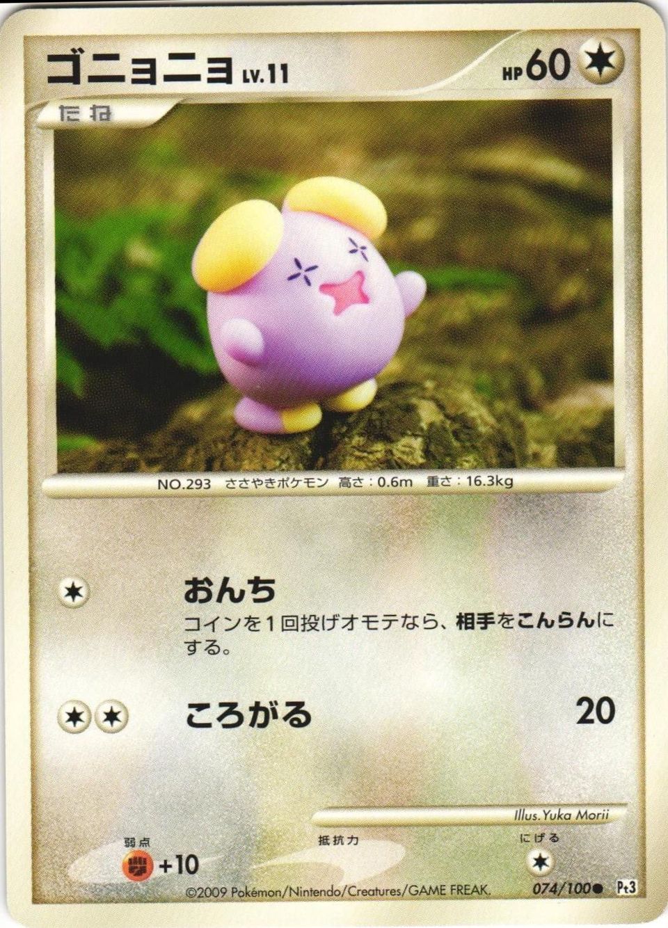 PSA 10 Whismur EX Deoxys graded Pokémon card