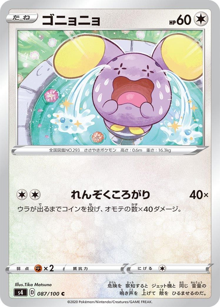 PSA 10 Whismur Legendary Treasures graded Pokémon card